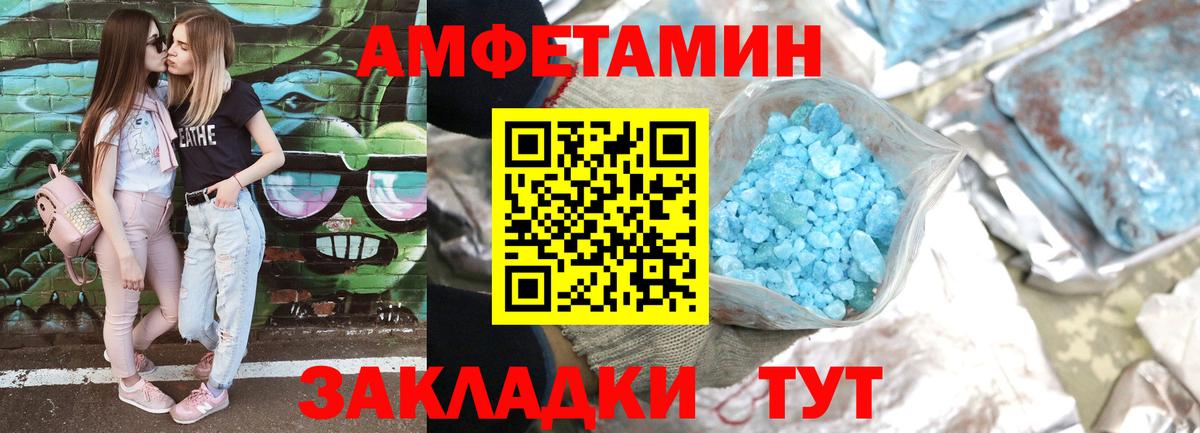 АМФ 98% Горячий Ключ