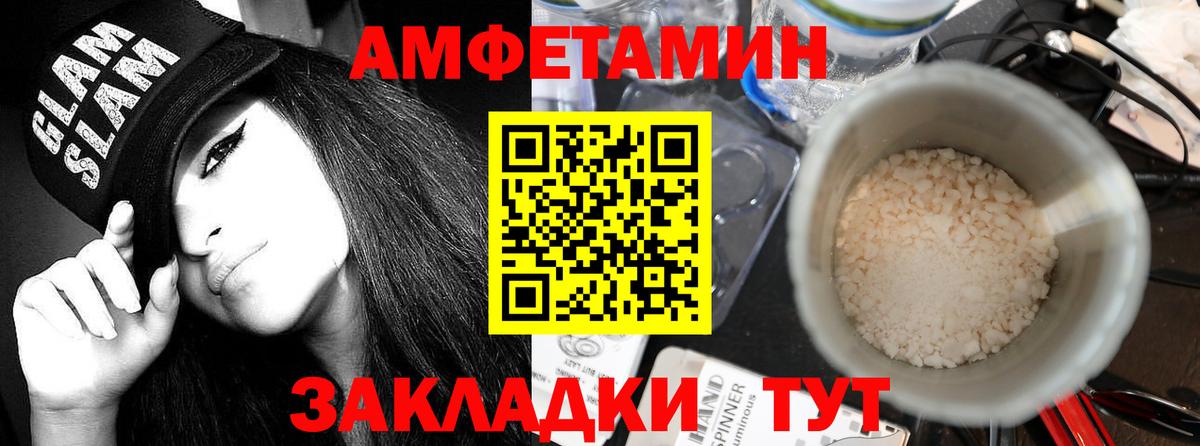 Амфетамин  Вход с VPN  Amphetamine  Горячий Ключ  АМФЕТАМИН VHQ 