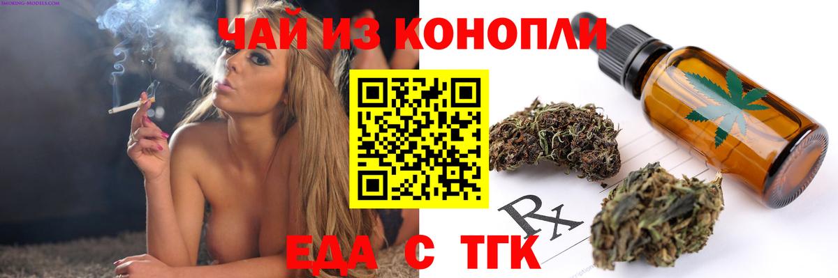 Cannafood марихуана  Вход с VPN  Горячий Ключ 