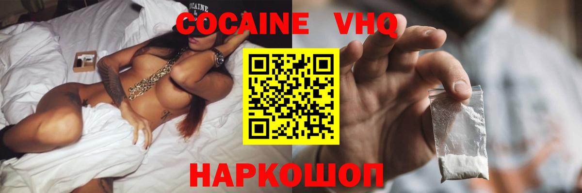 Cocaine Колумбийский Горячий Ключ