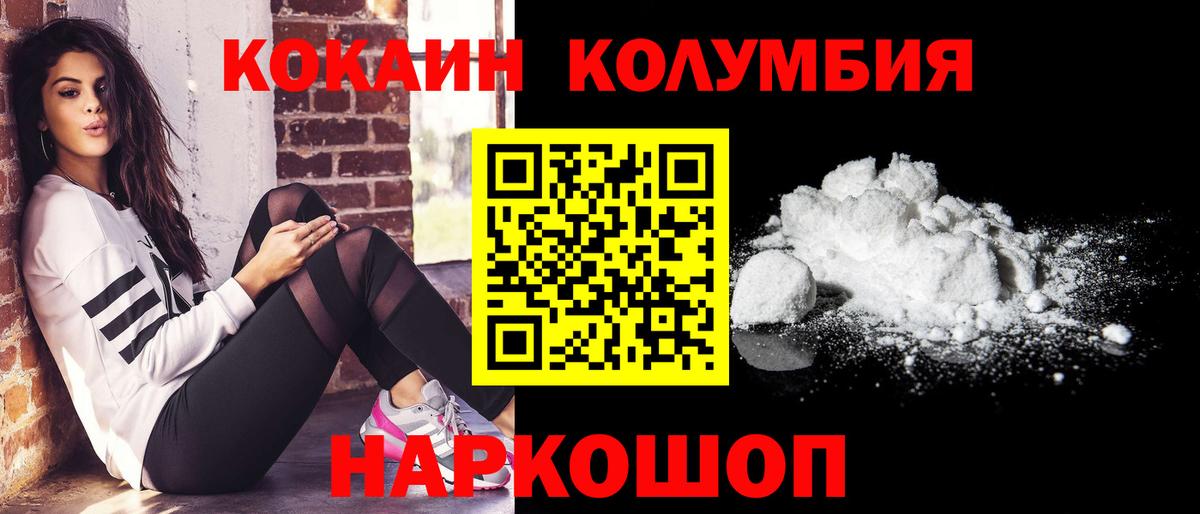 Горячий Ключ  Кокаин 98%  Cocaine Fish Scale  Вход с VPN 