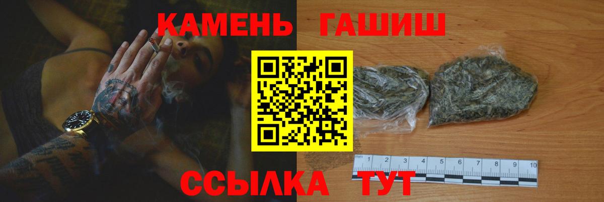 Гашиш  Гашиш Premium  Вход с VPN  Горячий Ключ  ГАШИШ хэш 