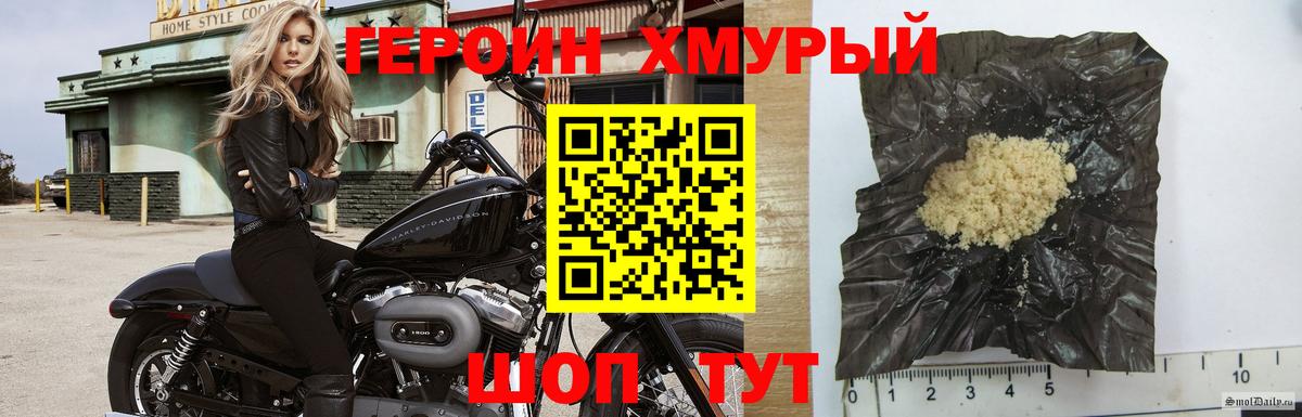 ГЕРОИН Афган Горячий Ключ