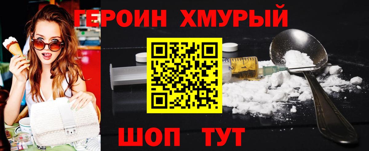 Горячий Ключ  Героин VHQ  Вход с VPN 