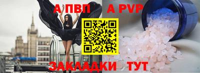 тгк Шелехов