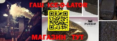 бутират Шебекино