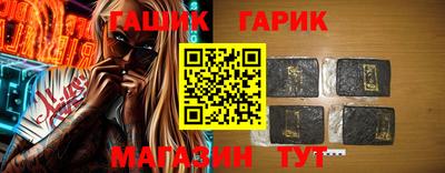 бутират Шебекино