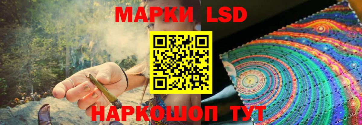 LSD-25 экстази кислота Горячий Ключ