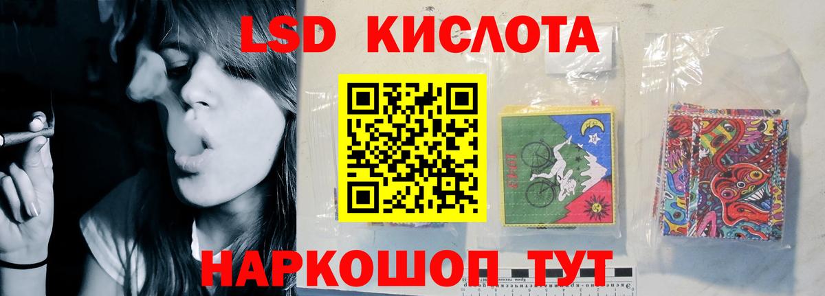 МЕГА маркетплейс  Лсд 25 экстази ecstasy  Вход с VPN  ЛСД экстази кислота  Горячий Ключ  Лсд 25 экстази 