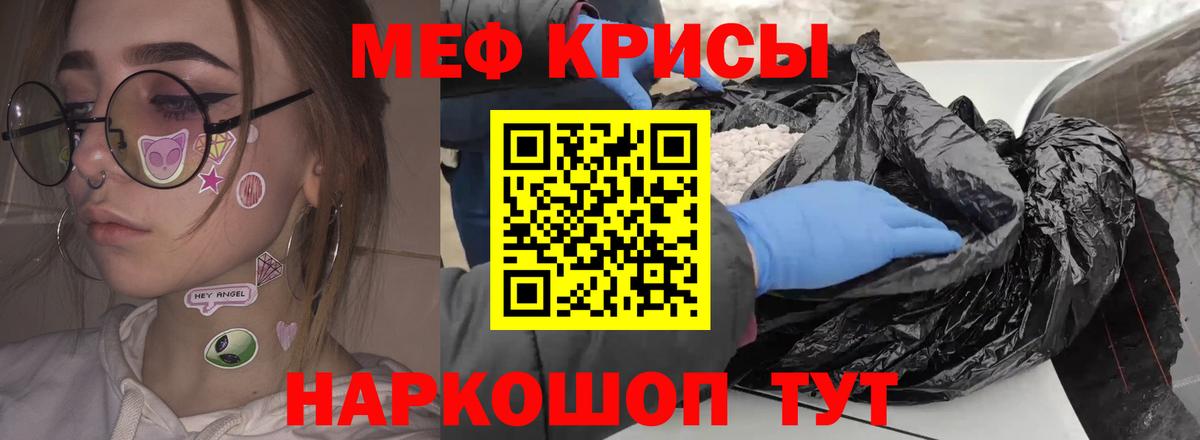 Мефедрон 4 MMC  Мефедрон мяу мяу  Горячий Ключ  МЕФ  Вход с VPN 