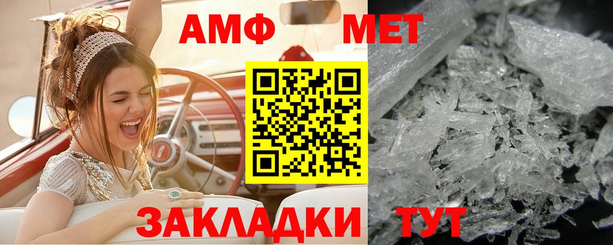 МЕТАМФЕТАМИН мет Горячий Ключ