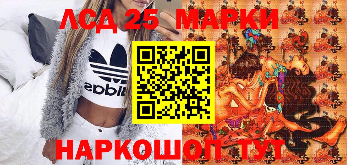 Марки N-bome 1,8мг Горячий Ключ