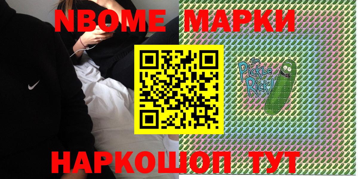 Горячий Ключ  Марки 25I-NBOMe  Наркотические марки 1,5мг  наркотики  Наркотические марки 1,5мг  Вход с VPN 