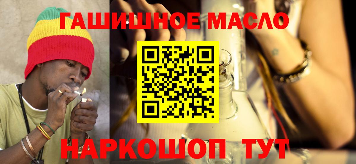 Дистиллят ТГК гашишное масло  ТГК жижа  Горячий Ключ  Вход с VPN 