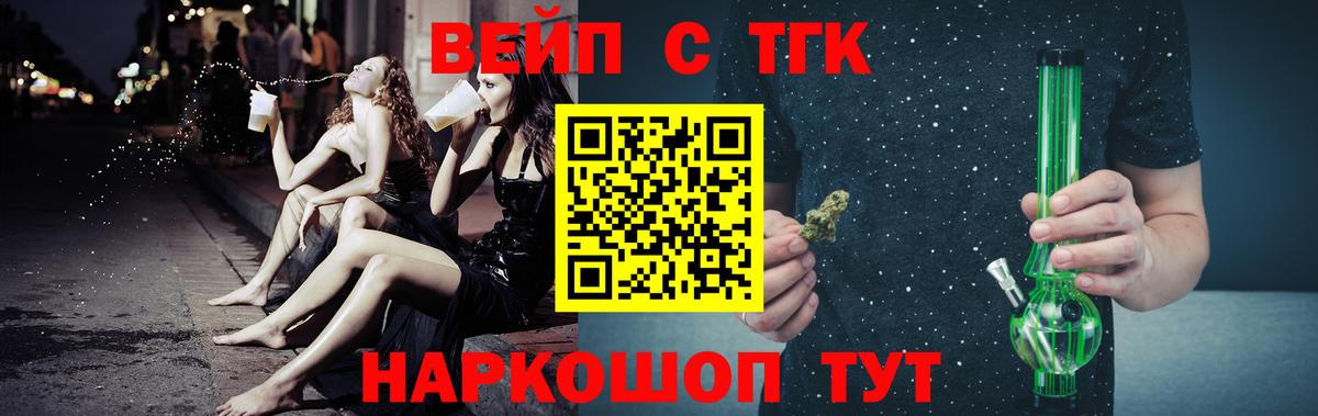 ТГК Wax Горячий Ключ