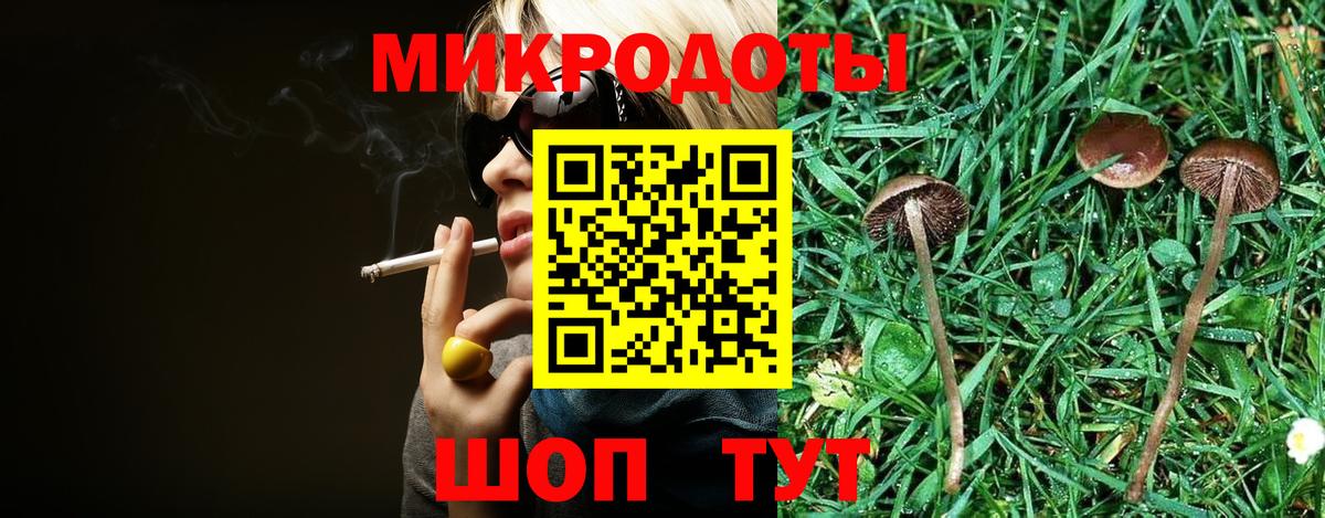 Горячий Ключ  Псилоцибиновые грибы мухоморы  Вход с VPN 